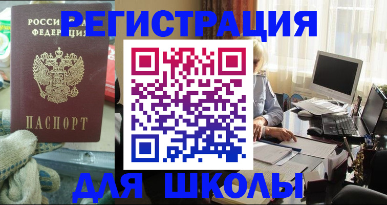 прописка в квартире в Чапаевске